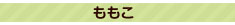B&B在籍キャスト
