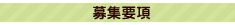 料金表